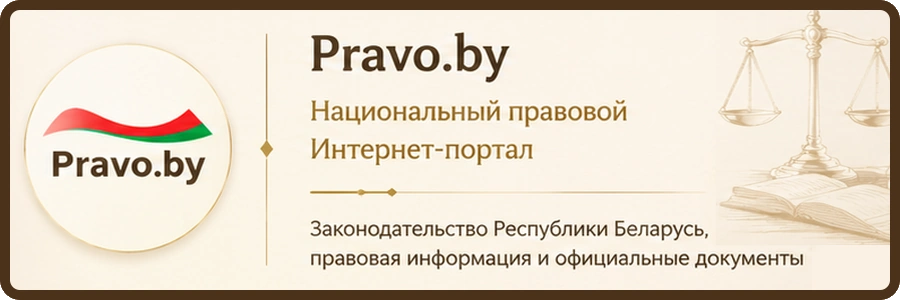 НЦПИ Национальный правовой интернет-портал