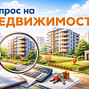 Что сегодня влияет на спрос покупателей недвижимости в Гомеле Что сегодня влияет на спрос покупателей недвижимости в Гомеле