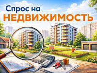 Что сегодня влияет на спрос покупателей недвижимости в Гомеле